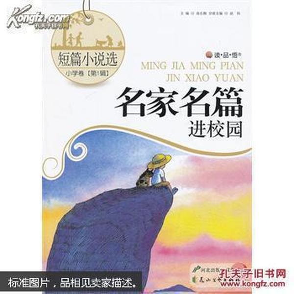 石器战争